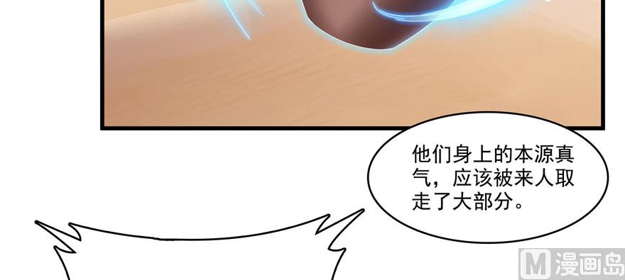 修真聊天群韩漫全集-第225话 开作弊器啦！无删减无遮挡章节图片 