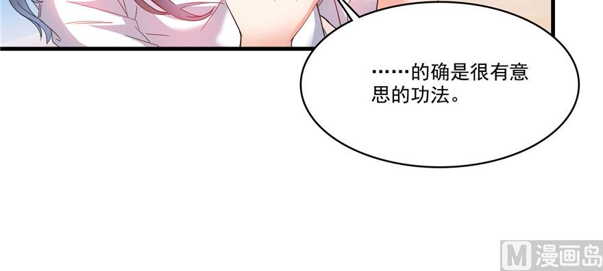 修真聊天群韩漫全集-第225话 开作弊器啦！无删减无遮挡章节图片 