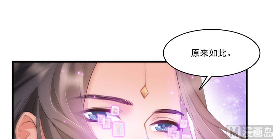 修真聊天群韩漫全集-第225话 开作弊器啦！无删减无遮挡章节图片 
