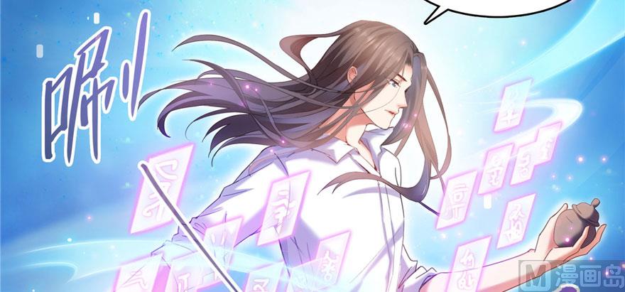 修真聊天群韩漫全集-第225话 开作弊器啦！无删减无遮挡章节图片 