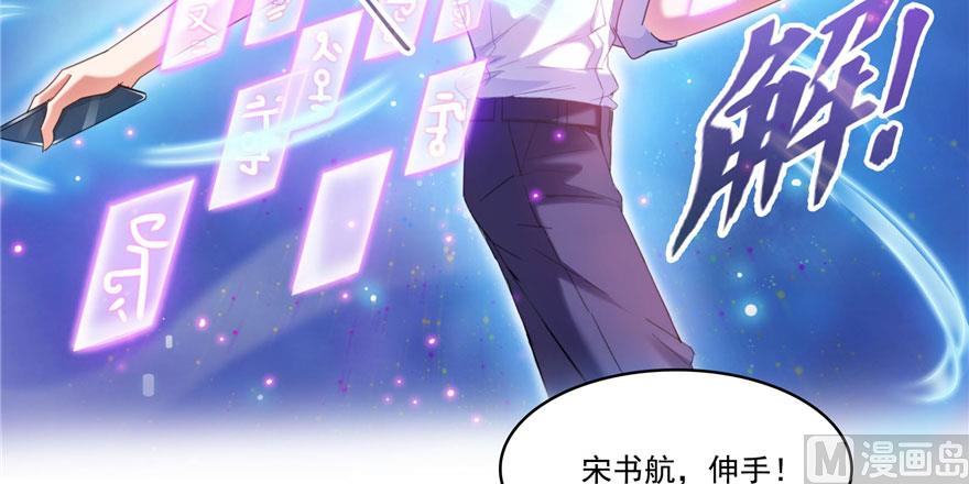 修真聊天群韩漫全集-第225话 开作弊器啦！无删减无遮挡章节图片 