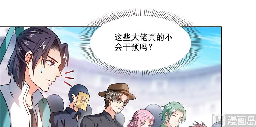 修真聊天群韩漫全集-第225话 开作弊器啦！无删减无遮挡章节图片 