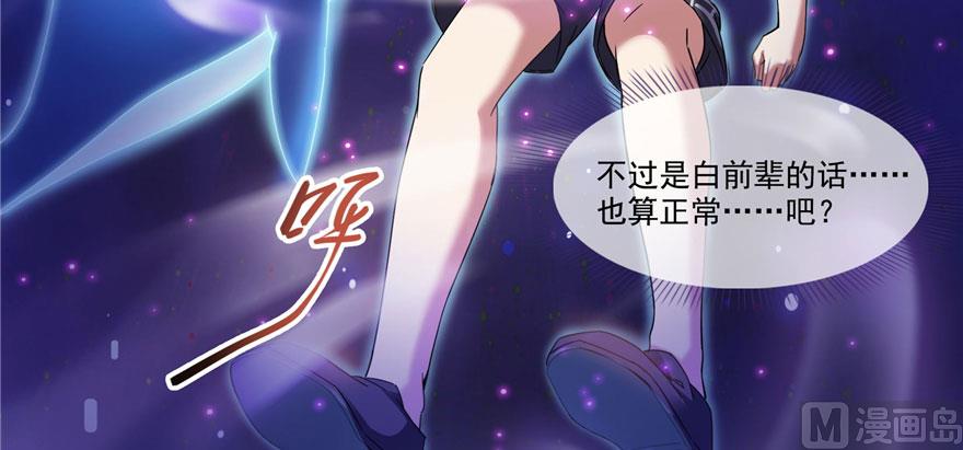 修真聊天群韩漫全集-第225话 开作弊器啦！无删减无遮挡章节图片 