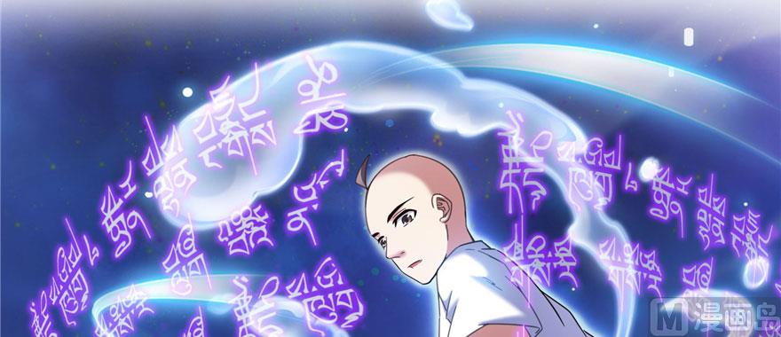 修真聊天群韩漫全集-第225话 开作弊器啦！无删减无遮挡章节图片 