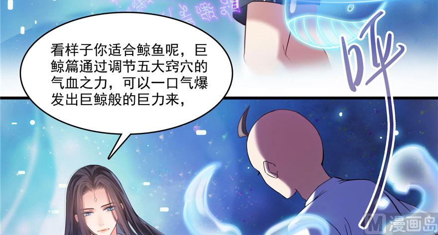 修真聊天群韩漫全集-第225话 开作弊器啦！无删减无遮挡章节图片 