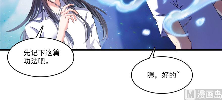 修真聊天群韩漫全集-第225话 开作弊器啦！无删减无遮挡章节图片 