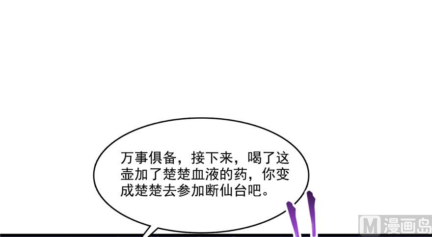 修真聊天群韩漫全集-第225话 开作弊器啦！无删减无遮挡章节图片 