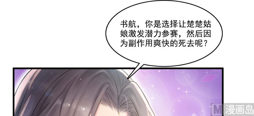 修真聊天群韩漫全集-第225话 开作弊器啦！无删减无遮挡章节图片 
