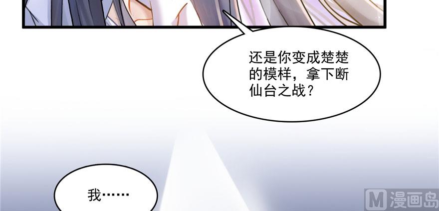 修真聊天群韩漫全集-第225话 开作弊器啦！无删减无遮挡章节图片 