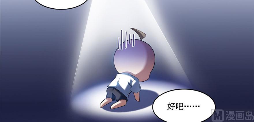 修真聊天群韩漫全集-第225话 开作弊器啦！无删减无遮挡章节图片 