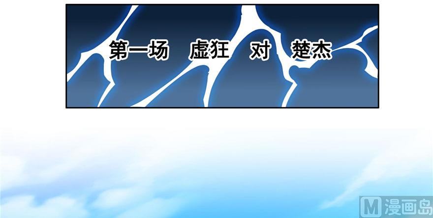 修真聊天群韩漫全集-第225话 开作弊器啦！无删减无遮挡章节图片 