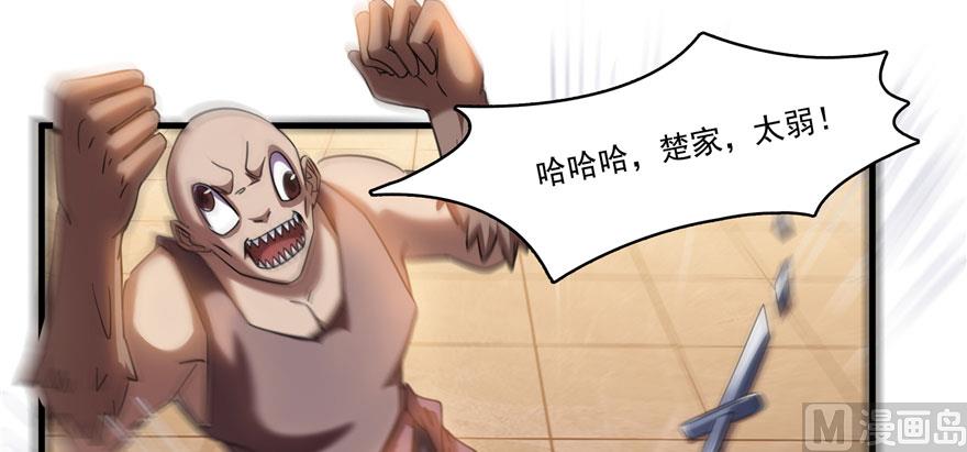 修真聊天群韩漫全集-第225话 开作弊器啦！无删减无遮挡章节图片 