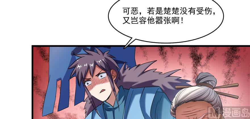 修真聊天群韩漫全集-第225话 开作弊器啦！无删减无遮挡章节图片 