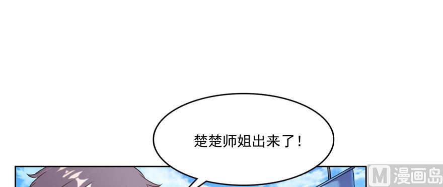 修真聊天群韩漫全集-第225话 开作弊器啦！无删减无遮挡章节图片 