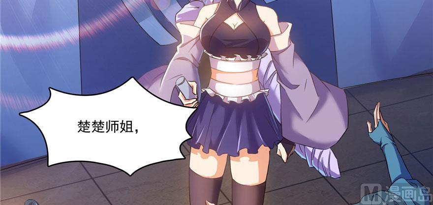 修真聊天群韩漫全集-第225话 开作弊器啦！无删减无遮挡章节图片 