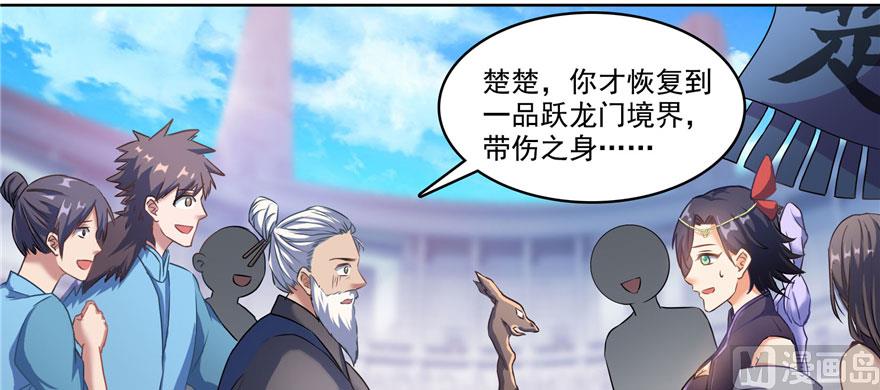 修真聊天群韩漫全集-第225话 开作弊器啦！无删减无遮挡章节图片 