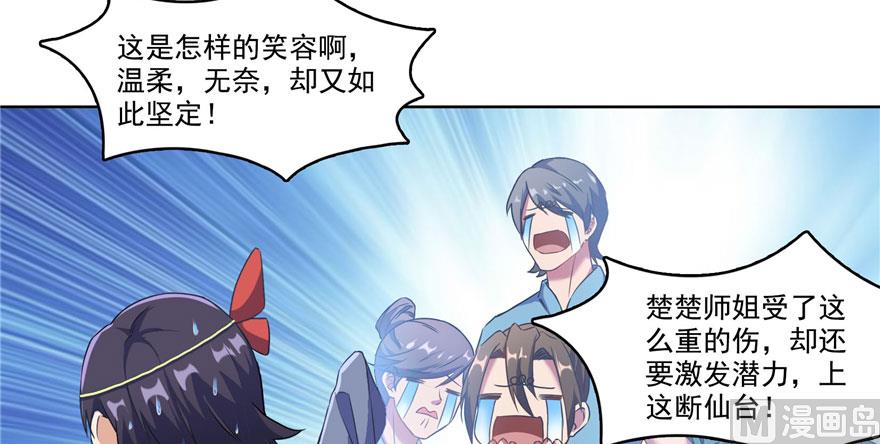 修真聊天群韩漫全集-第225话 开作弊器啦！无删减无遮挡章节图片 