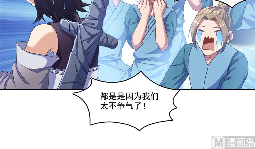 修真聊天群韩漫全集-第225话 开作弊器啦！无删减无遮挡章节图片 