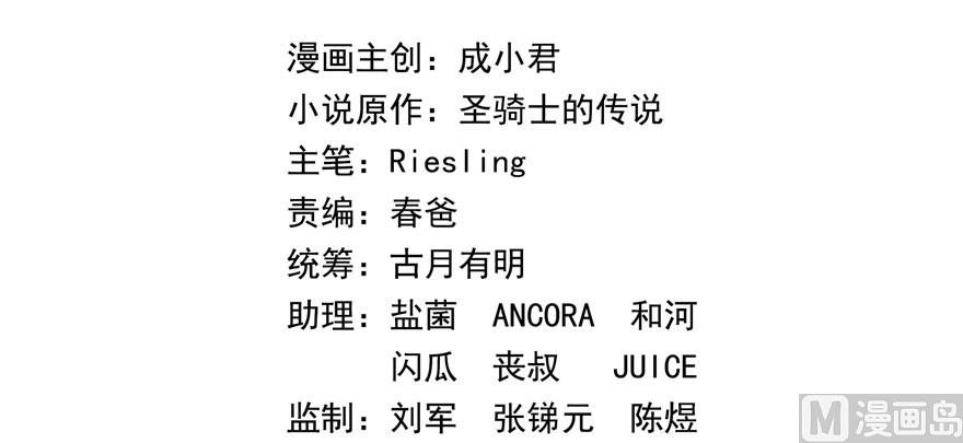 修真聊天群韩漫全集-第225话 开作弊器啦！无删减无遮挡章节图片 
