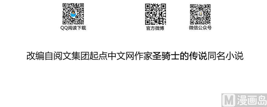 修真聊天群韩漫全集-第225话 开作弊器啦！无删减无遮挡章节图片 