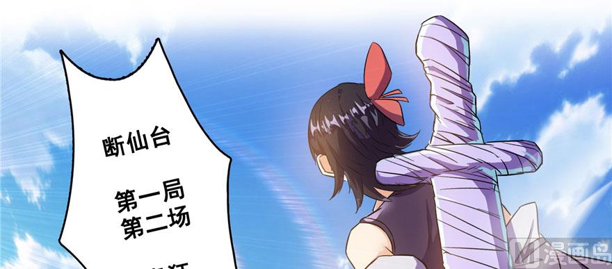 修真聊天群韩漫全集-第225话 开作弊器啦！无删减无遮挡章节图片 
