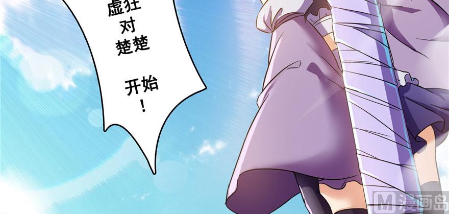 修真聊天群韩漫全集-第225话 开作弊器啦！无删减无遮挡章节图片 