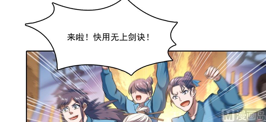 修真聊天群韩漫全集-第225话 开作弊器啦！无删减无遮挡章节图片 