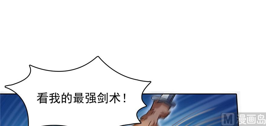 修真聊天群韩漫全集-第226话 就是她，铜卦仙师无删减无遮挡章节图片 