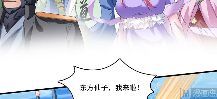 修真聊天群韩漫全集-第226话 就是她，铜卦仙师无删减无遮挡章节图片 