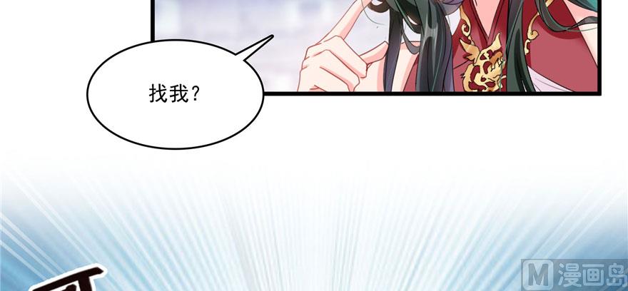 修真聊天群韩漫全集-第226话 就是她，铜卦仙师无删减无遮挡章节图片 