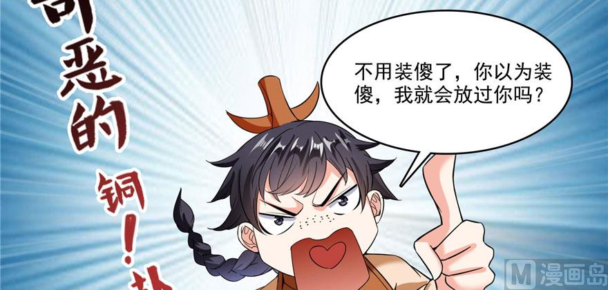 修真聊天群韩漫全集-第226话 就是她，铜卦仙师无删减无遮挡章节图片 