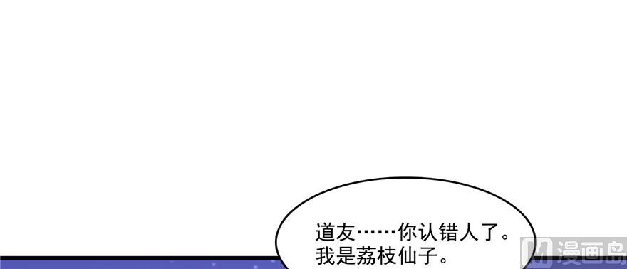 修真聊天群韩漫全集-第226话 就是她，铜卦仙师无删减无遮挡章节图片 