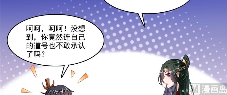 修真聊天群韩漫全集-第226话 就是她，铜卦仙师无删减无遮挡章节图片 