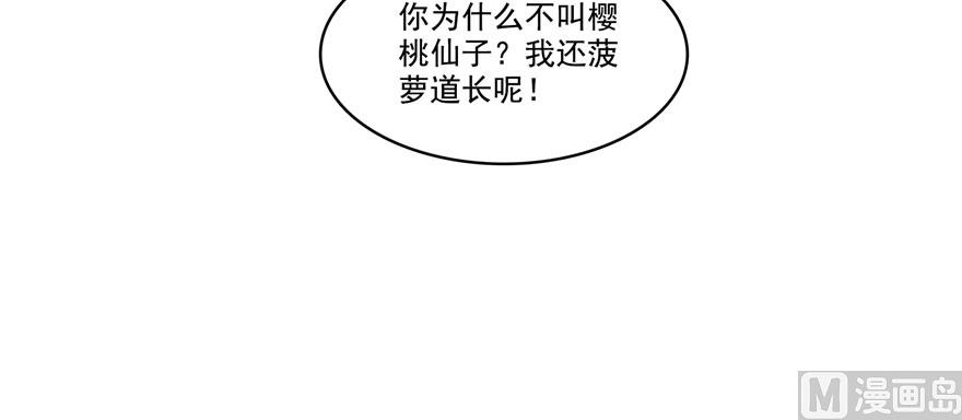 修真聊天群韩漫全集-第226话 就是她，铜卦仙师无删减无遮挡章节图片 