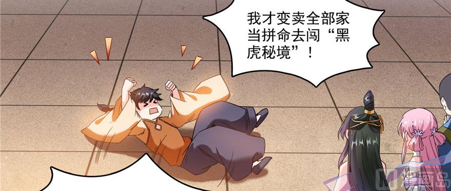修真聊天群韩漫全集-第226话 就是她，铜卦仙师无删减无遮挡章节图片 