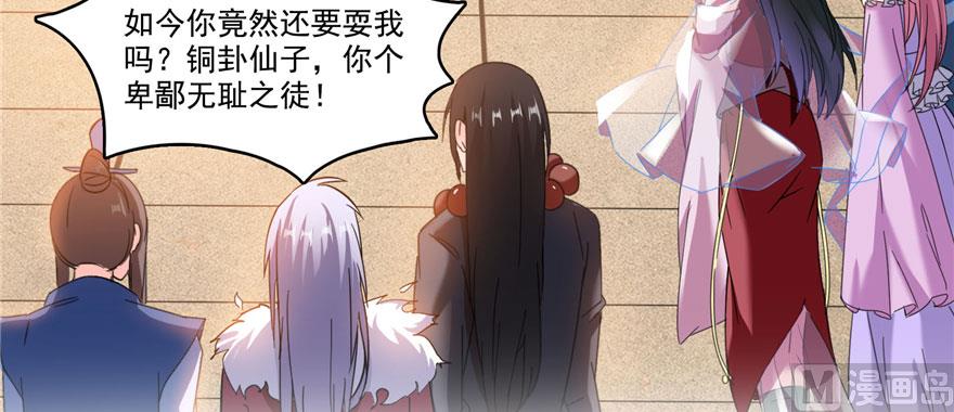 修真聊天群韩漫全集-第226话 就是她，铜卦仙师无删减无遮挡章节图片 