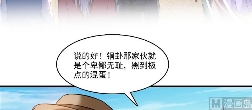 修真聊天群韩漫全集-第226话 就是她，铜卦仙师无删减无遮挡章节图片 