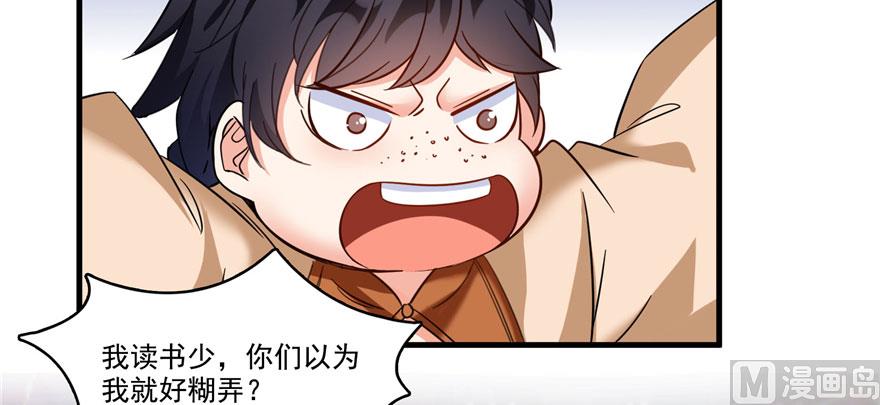 修真聊天群韩漫全集-第226话 就是她，铜卦仙师无删减无遮挡章节图片 