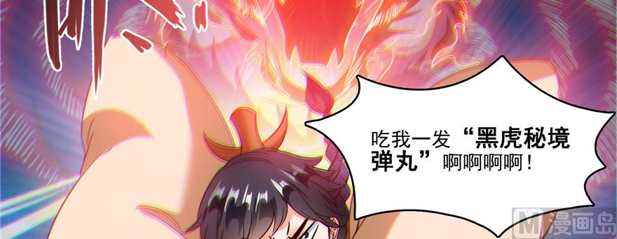 修真聊天群韩漫全集-第226话 就是她，铜卦仙师无删减无遮挡章节图片 