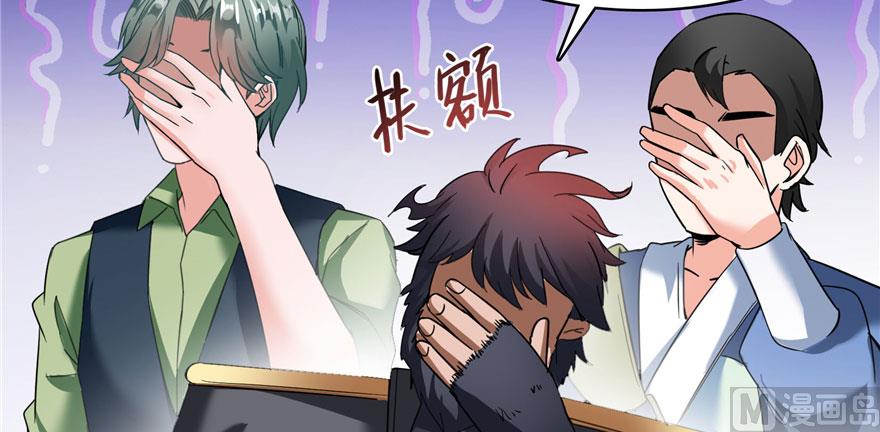 修真聊天群韩漫全集-第226话 就是她，铜卦仙师无删减无遮挡章节图片 