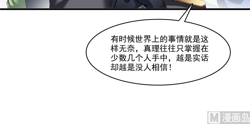 修真聊天群韩漫全集-第226话 就是她，铜卦仙师无删减无遮挡章节图片 
