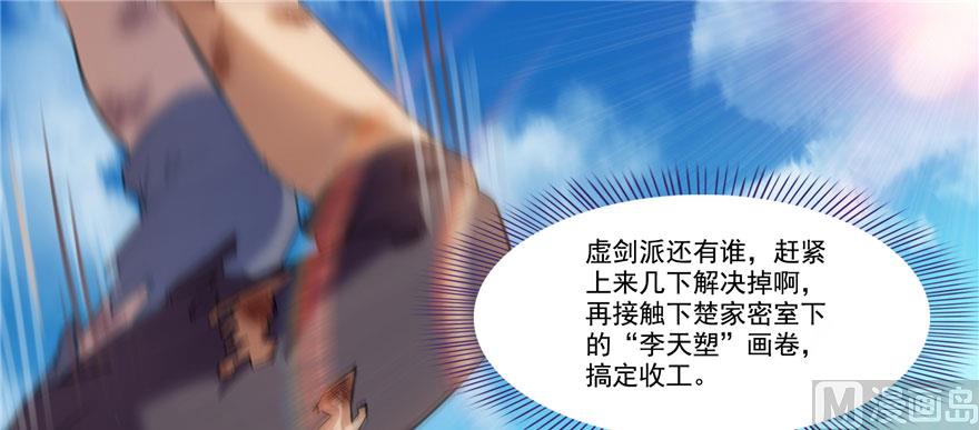 修真聊天群韩漫全集-第226话 就是她，铜卦仙师无删减无遮挡章节图片 