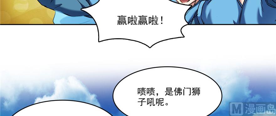 修真聊天群韩漫全集-第226话 就是她，铜卦仙师无删减无遮挡章节图片 