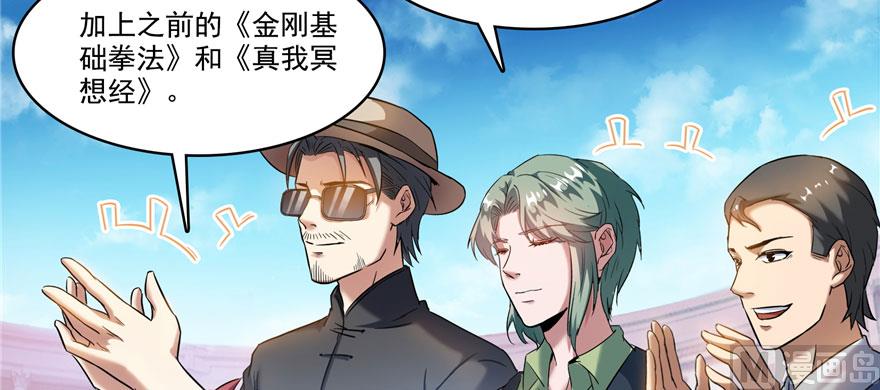 修真聊天群韩漫全集-第226话 就是她，铜卦仙师无删减无遮挡章节图片 