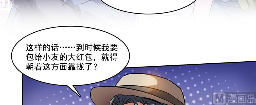 修真聊天群韩漫全集-第226话 就是她，铜卦仙师无删减无遮挡章节图片 