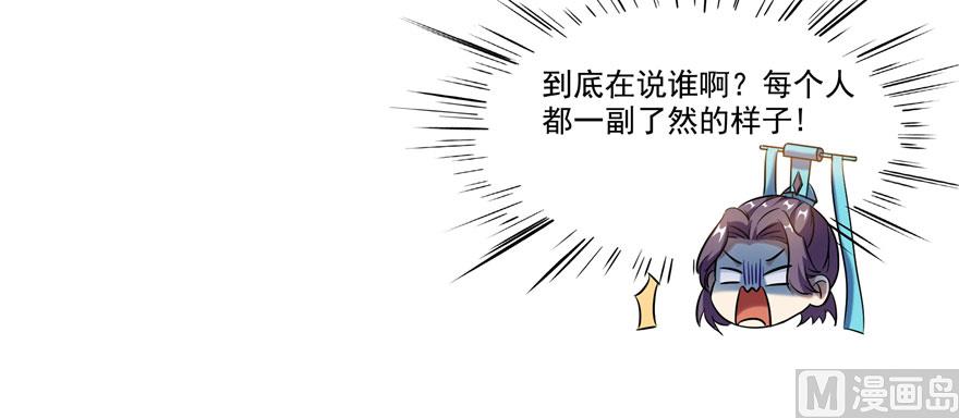 修真聊天群韩漫全集-第226话 就是她，铜卦仙师无删减无遮挡章节图片 