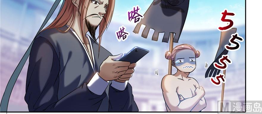 修真聊天群韩漫全集-第226话 就是她，铜卦仙师无删减无遮挡章节图片 