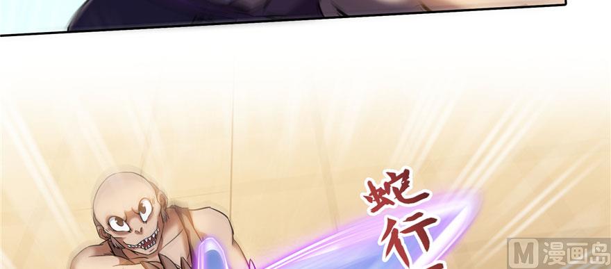 修真聊天群韩漫全集-第226话 就是她，铜卦仙师无删减无遮挡章节图片 