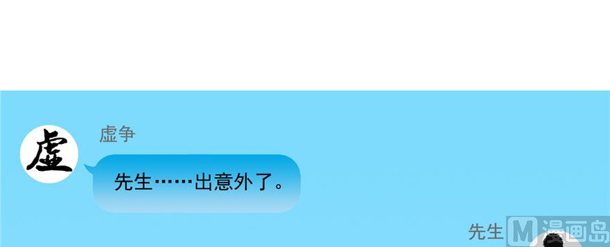 修真聊天群韩漫全集-第226话 就是她，铜卦仙师无删减无遮挡章节图片 