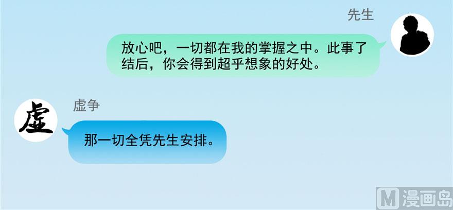 修真聊天群韩漫全集-第226话 就是她，铜卦仙师无删减无遮挡章节图片 